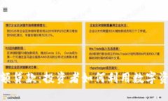 加密货币高额贷款：投资