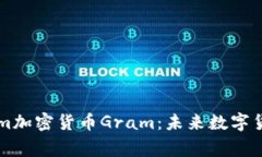 揭秘Telegram加密货币Gram：