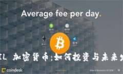 了解 FIL 加密货币：如何投