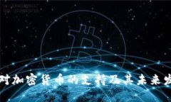 爱尔兰对加密货币的支持