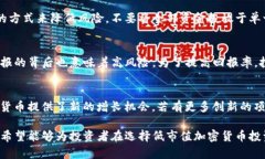 低市值加密货币指数的投