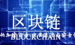 2023年最快的加密货币：交
