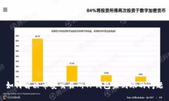 如何解决币安交易所TP钱包