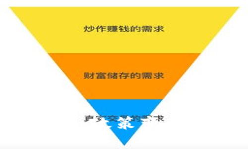 美国加密货币最新动态：政策变动、市场趋势与投资机遇