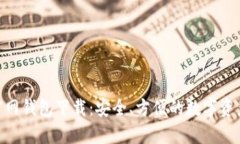 imToken官网钱包下载：安全
