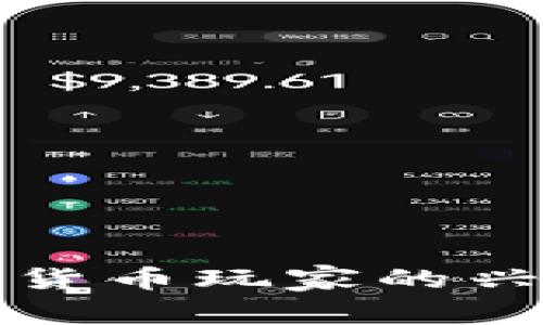 全球各国加密货币玩家的兴起与趋势分析