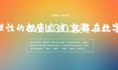 tp钱包波场链购买指南：一