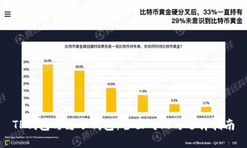 TP钱包与麦子钱包：全面对比与选择指南