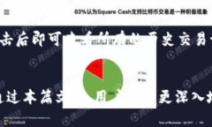 biao ti/biao ti TP桌面钱包：