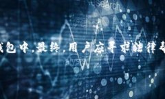 biao ti如何在TP钱包中找回