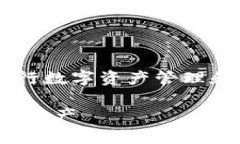 tp钱包如何收录是一个关于