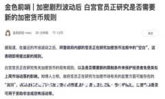 MSPC加密货币：了解未来投