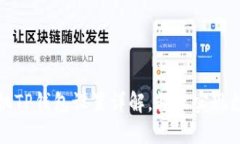 华为手机TP钱包设置详解，