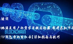 思考和关键词为了更好地