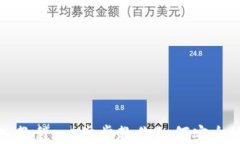 TP钱包导入教程：一步步教