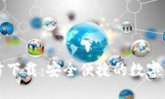 思考一个且的 TP钱包1.6.