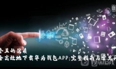 思考一个且的优质如何安