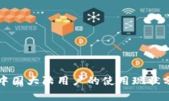 TP钱包在中国大陆用户的使