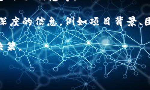 详细介绍

在数字资产管理日益普及的今天，TP钱包作为一种流行的数字钱包，给予用户便利的资产管理和交易功能。而对于新币的查询和投资信息，对于想要抓住市场机会的用户来说非常重要。那么，如何在TP钱包中查询新币呢？

在TP钱包中，用户可以通过以下步骤快速查询新币信息：

1. **下载并安装TP钱包**：首先，确保你的手机上安装了TP钱包应用，并且已经完成注册和登录。

2. **进入资产管理页面**：打开TP钱包后，进入主界面，点击“资产”或者“钱包”选项，查看当前持有的资产。

3. **浏览新币信息**：在资产管理页面，你会看到一个“添加币种”或者“查看市场”选项，这是你查询新币的入口。点击该选项，你将可以浏览到市场上新上线的币种信息。

4. **使用搜索功能**：在新币列表中，使用搜索框输入你感兴趣的新币名称，可以快速定位到该币种的详细信息。

5. **查看详细信息**：点击你想了解的新币，进入其页面，可以查看该币种的价格走势、市场动态、社区信息等。

6. **关注社群和资讯**：很多新币都有自己的社群或官方网站，你可以通过这些渠道获取更为深度的信息，例如项目背景、团队情况和未来发展规划。

通过以上步骤，用户能够轻松地在TP钱包中查询到新币的相关信息，从而做出更加明智的投资决策。

如何在TP钱包查询新币：快速指南