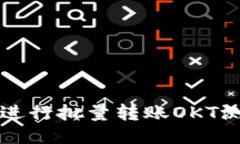 如何使用TP钱包进行批量转