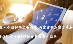 注意：以下是一个模拟的