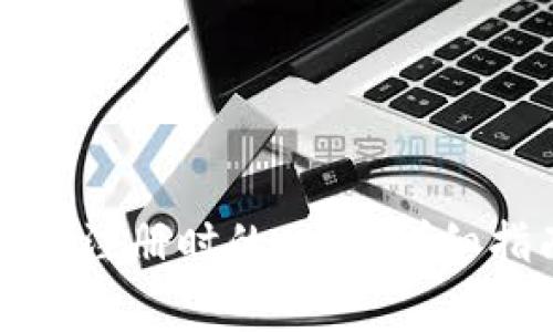 如何选择TP钱包注册时的网络：详细指南与注意事项