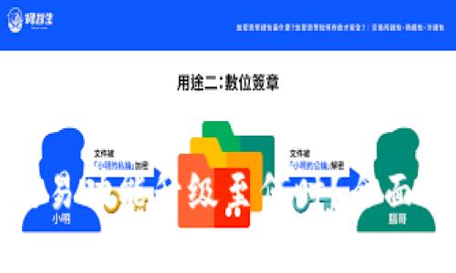 TP钱包法币交易功能升级至何时？全面解析最新动态