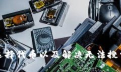 TP钱包中如何选择代币以及