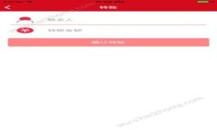 如何在TP钱包中导入BTCs：