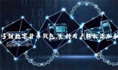 详细介绍在当前的区块链
