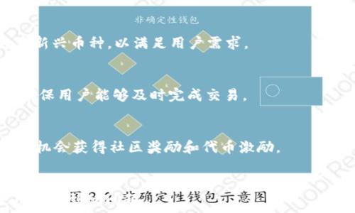   
 biaoti 全面解析赵长鹏TP钱包：加密资产管理的未来之路/ biaoti 

相关关键词  
 guanjianci 赵长鹏, TP钱包, 加密资产管理, 数字货币/ guanjianci 

TP钱包简介  
在数字货币迅猛发展的今天，越来越多的用户关注如何高效、安全地管理自己的加密资产。TP钱包作为其中的一种解决方案，凭借其出色的功能和用户体验，成为了广大数字资产用户青睐的工具。TP钱包的创始人赵长鹏是加密货币行业中的知名人物，其对数字资产的深刻理解为TP钱包的发展奠定了基础。

TP钱包致力于为用户提供安全、便捷、快速的加密资产管理体验。其不仅支持多种主流数字货币交易，还提供了钱包安全性、用户隐私保护等一系列功能，这些都让TP钱包在竞争激烈的市场中脱颖而出。

赵长鹏的背景与TP钱包的建立  
赵长鹏是全球知名的加密货币行业领军人物，他的经历充满了传奇色彩。从早期对比特币的投资到创立币安交易平台，赵长鹏一直在推动加密货币的发展。能够在短时间内取得如此巨大的成就，离不开他对市场的敏锐洞察和管理能力。

在币安成功之后，赵长鹏希望为用户提供一个更为安全、实用的加密资产管理工具，因此决定开发TP钱包。TP钱包不仅是一个简单的数字资产存储工具，更是一个综合性的生态系统，支持币种交换、交易撮合、资产管理等功能。

TP钱包的核心功能  
TP钱包的核心功能主要包括多链资产支持、多币种存储、私钥管理、资产交换等。一方面，TP钱包支持用户对大量主流数字货币的管理，让用户可以轻松进行资产配置。另一方面，TP钱包采用了分布式的私钥管理技术，确保用户的资产安全。

此外，TP钱包还集成了去中心化交易所（DEX）功能，用户可以直接在钱包内进行多种数字货币的交易，无需转移到其他平台。这样的设计不仅提升了交易效率，也减少了用户的资金风险。

TP钱包的安全性分析  
安全性是用户选择数字钱包时最为关注的因素之一。TP钱包通过多种防护措施来保证用户资产的安全。例如，TP钱包采用了多重签名技术，用户需要通过多重身份验证才能进行重要的转账操作；同时，TP钱包还定期进行安全审计，及时发现并修复可能存在的漏洞。

再者，在存储方面，TP钱包使用了冷钱包和热钱包结合的方式，使得绝大部分的资产存储在冷钱包中，只在需要交易时才转移到热钱包，进一步保障了用户的资产安全。

用户体验与社区支持  
TP钱包在用户体验方面也做了很大努力。从界面的设计到操作流程的，TP钱包都力求让用户能快速上手。无论是新手还是资深交易者，都能在TP钱包中找到适合他们的功能。

同时，为了增强用户的参与感和归属感，TP钱包建立了强大的社区支持系统，用户可以在这里分享经验、学习知识，并获得技术支持。定期的社区活动和AMA（Ask Me Anything）也让每位用户都有机会与开发团队互动，提出自己的意见及建议。

未来发展方向  
随着加密币市场的不断变化，TP钱包也在不断更新和迭代以适应市场需求。赵长鹏在多个场合表示，未来TP钱包将进一步探索去中心化金融（DeFi）、基于区块链的身份验证等新概念，以保持其在行业中的竞争力。

HT钱包还希望通过不断增加更多的功能和工具，来满足用户越来越多元化的需求，包括 NFT 交易、跨链资产管理等，以进一步提升用户体验，提高用户的粘性。

相关问题解答

h41. TP钱包的费用结构是怎样的？/h4
TP钱包在费用结构上采用了透明的模式，用户在进行交易时需要支付一定的网络费用（gas fee），费用会随着网络的拥堵状况而有所不同。此外，TP钱包在平台交易时会收取一定的服务费，具体费率会在用户使用前明确告知。

h42. 如何确保TP钱包的安全性？/h4
TP钱包为用户提供了多重安全保护措施，包括用户的账户密码设置、双因素身份验证（2FA）等。此外，用户资产的私钥仅存储在用户本地，确保用户始终拥有对自己资产的控制权。

h43. TP钱包支持哪些数字货币？/h4
TP钱包支持多种主流数字货币，包括比特币（BTC）、以太坊（ETH）、以及各类ERC20代币等。同时，TP钱包也在不断更新中，计划引入更多新兴币种，以满足用户需求。

h44. 如何在TP钱包中进行交易？/h4
用户在TP钱包中进行交易时，只需选择所需的币种、输入交易数量和对方的地址，确认无误后即可交易。TP钱包提供快速的交易确认，确保用户能够及时完成交易。

h45. TP钱包的社区活动如何参与？/h4
用户可以通过TP钱包的官方网站或社交媒体渠道关注最新的社区活动信息，并通过报名或参与讨论的方式积极参与进来。参与者还有机会获得社区奖励和代币激励。

h46. TP钱包的客服支持质量如何？/h4
TP钱包设有客服团队，用户可以通过官方渠道获取帮助，客服支持包括在线咨询和邮件支持等，响应速度快，基本能够解决用户在使用中遇到的问题。