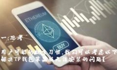 步骤一：思考根据用户可