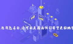 思考一个用户搜索意图：