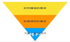  如何通过TP钱包发行PGP币