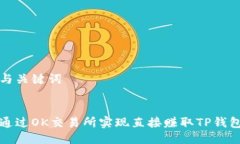 思考与关键词如何通过O