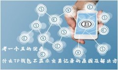 思考一个且的优质为什么