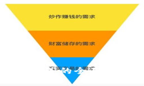 中国加密货币配送的全面解析与未来趋势