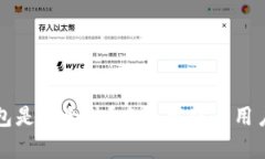 TP钱包是否合法？专业解析