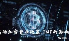马绍尔群岛的加密货币政