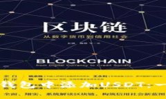 如何在TP钱包中添加USDT：