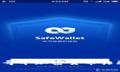 如何防范温哥华加密货币诈骗：全面指南