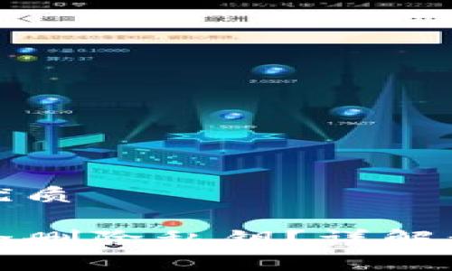 思考一个且的优质

TP钱包如何安全删除私钥？详解步骤与注意事项