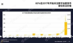 数字加密货币支付原理：