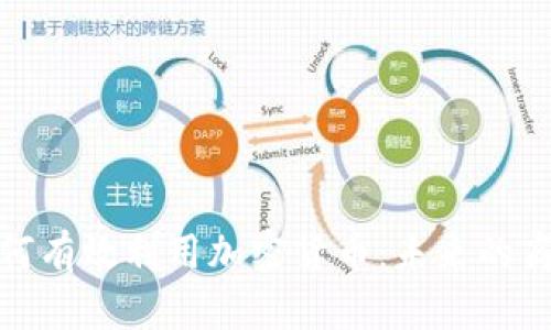 企业如何有效利用加密货币：未来的商业趋势