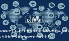 思考一个且的，放进标签