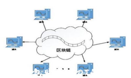 
如何使用TP钱包购买USDT的详细教程视频