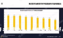 如何解决TP钱包无法兑换的