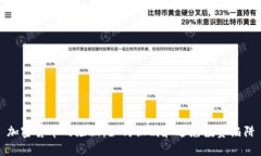 加密货币的垃圾：如何识