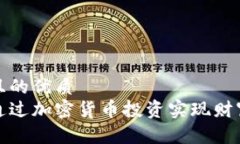 思考且的优质  如何通过加