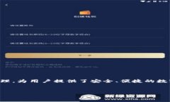内容概述  在数字货币日益